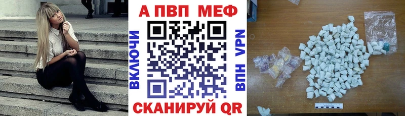 Купить где  Артёмовск  A-PVP СК 