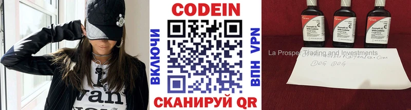 Codein Purple Drank  Купить где  Артёмовск 