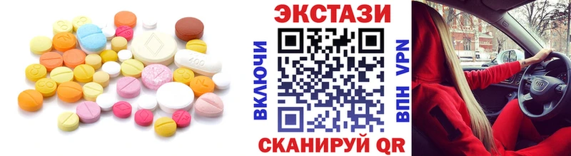 Экстази MDMA  Купить закладки  Артёмовск 