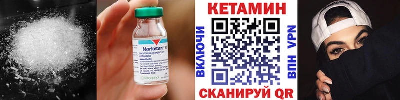 Кетамин ketamine  Купить где  Артёмовск 