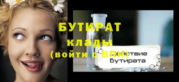 мяу мяу кристалл Слюдянка
