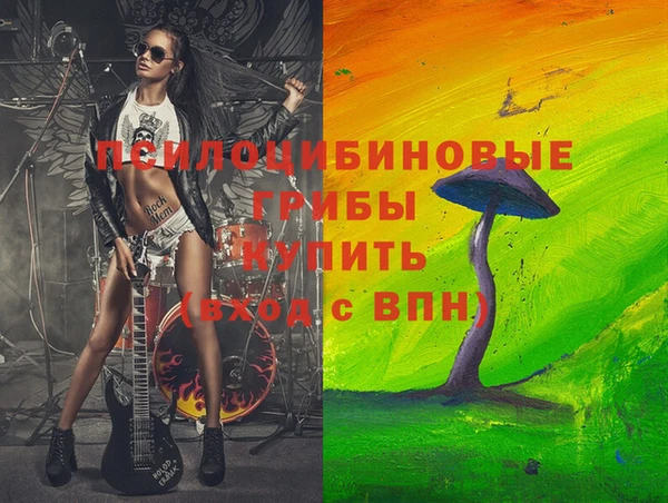 мяу мяу кристалл Слюдянка