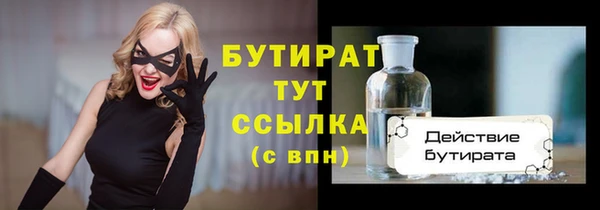 мяу мяу кристалл Слюдянка