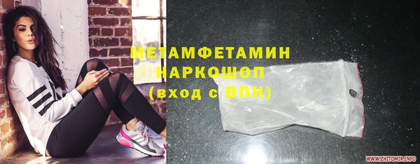 мяу мяу кристалл Слюдянка
