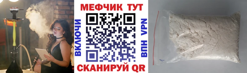 Мефедрон кристаллы  Купить  Артёмовск 
