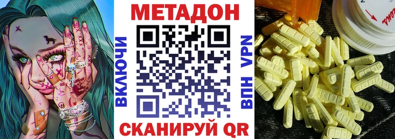 Купить  Артёмовск  Метадон кристалл 